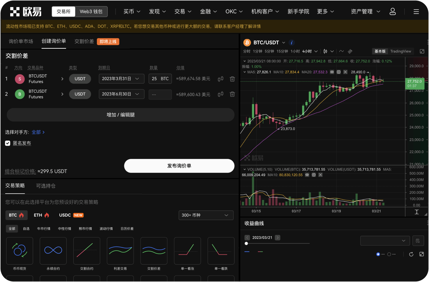做市商在场外交易中扮演什么角色